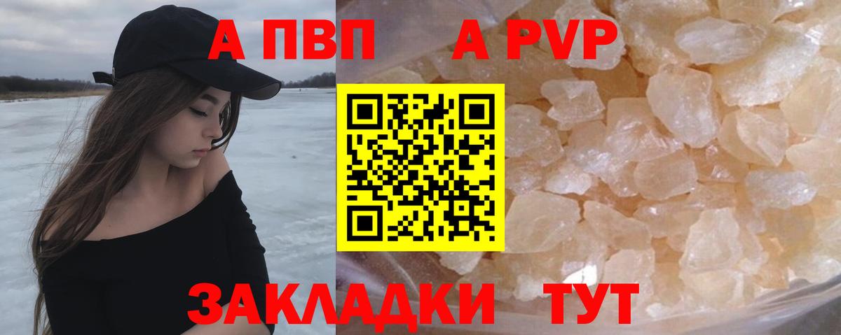 Борзя  Alfa_PVP СК КРИС  Alpha-PVP VHQ  APVP  Вход с VPN 