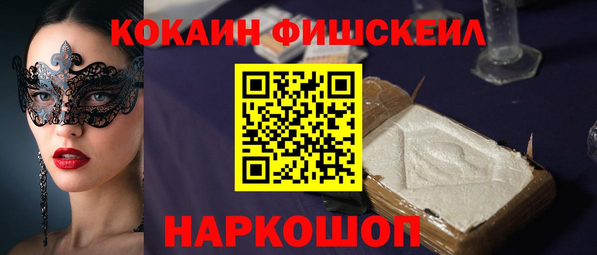 Борзя  Кокаин Колумбийский  Вход с VPN  Cocaine VHQ 