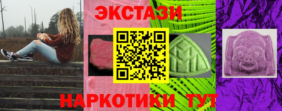 Борзя  ЭКСТАЗИ 280мг  ЭКСТАЗИ  Вход с VPN  Экстази таблы 