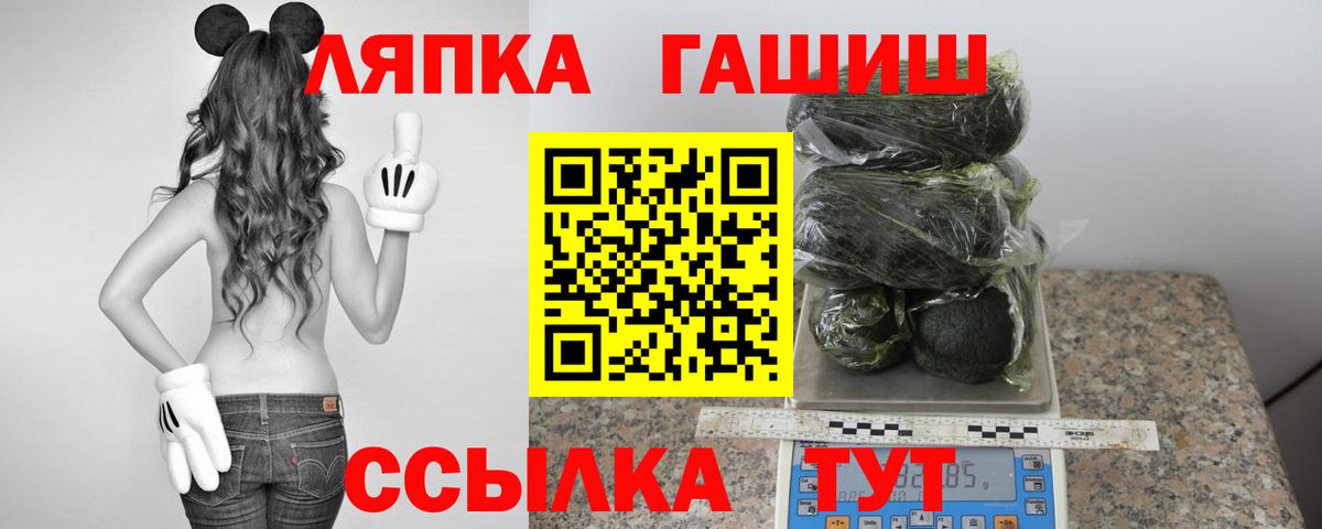 ГАШ VHQ  сколько стоит  Борзя  ГАШ гарик  Вход с VPN 