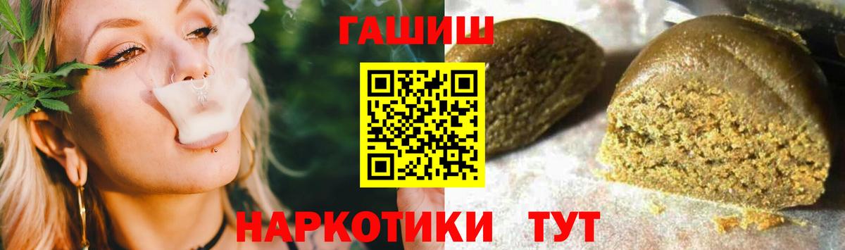 ГАШИШ Изолятор Борзя