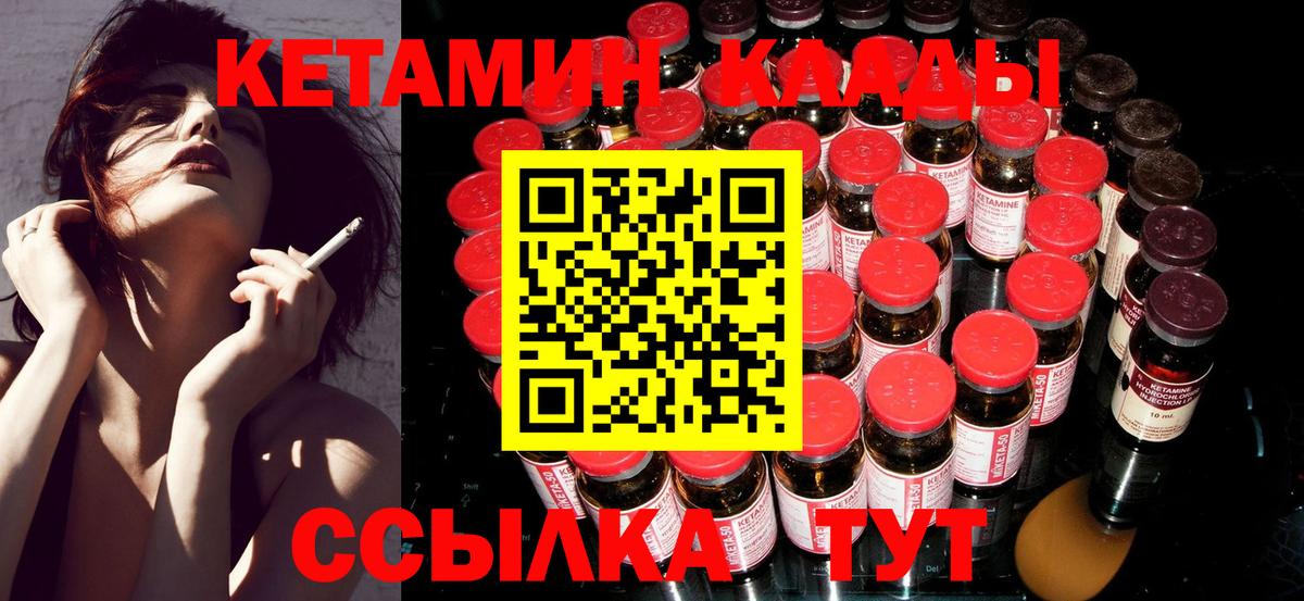 Кетамин VHQ Борзя