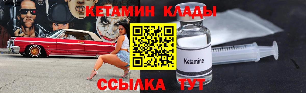 Борзя  Кетамин ketamine  Вход с VPN 