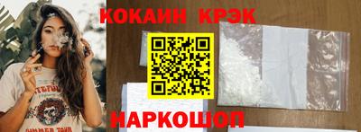 кокаин Славянск-на-Кубани