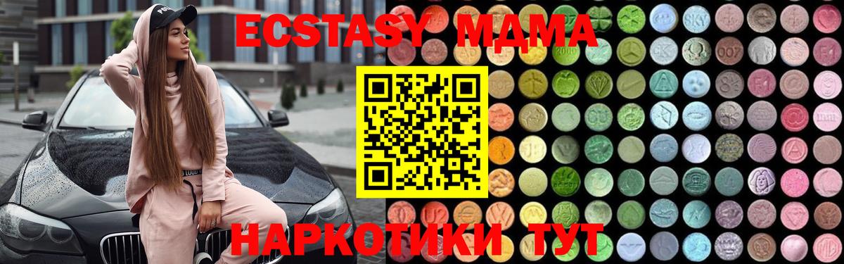 Борзя  МДМА молли  Вход с VPN  MDMA crystal 