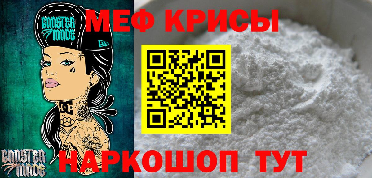 МЕФ мука Борзя