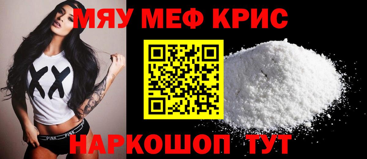 Меф  Меф VHQ  Мефедрон mephedrone  Меф  Вход с VPN  Борзя 