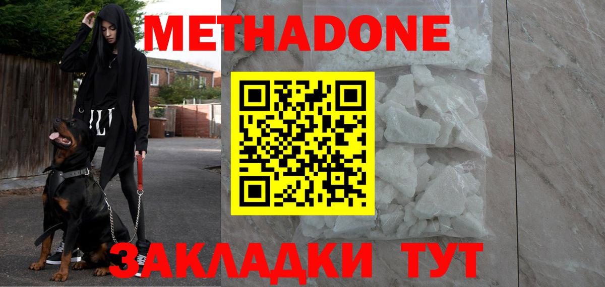 Метадон мёд Борзя