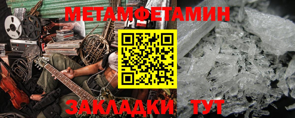 Борзя  Метамфетамин мет  Метамфетамин мет  Вход с VPN 