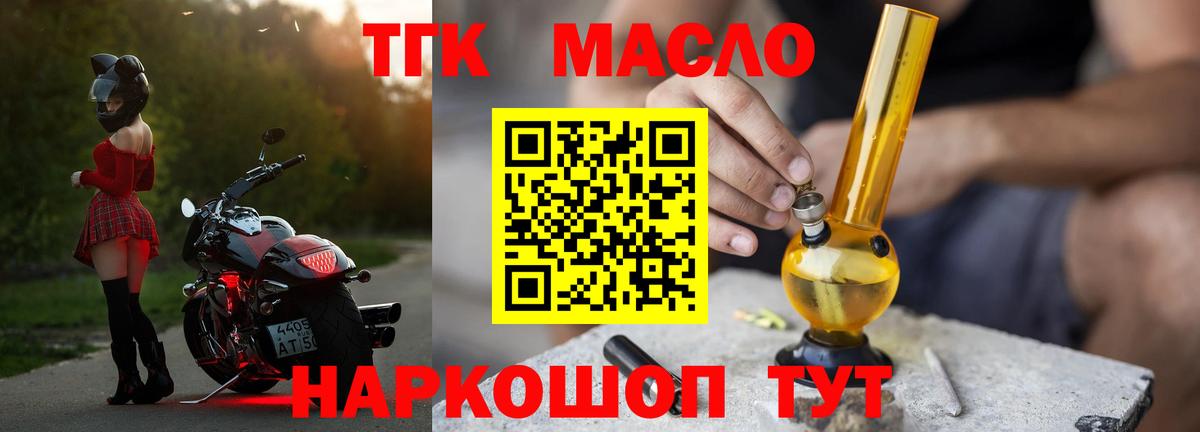 купить наркотик  ТГК Wax  blacksprut ТОР  Вход с VPN  Борзя  Дистиллят ТГК жижа 